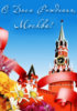 Moskva13149711430.jpg